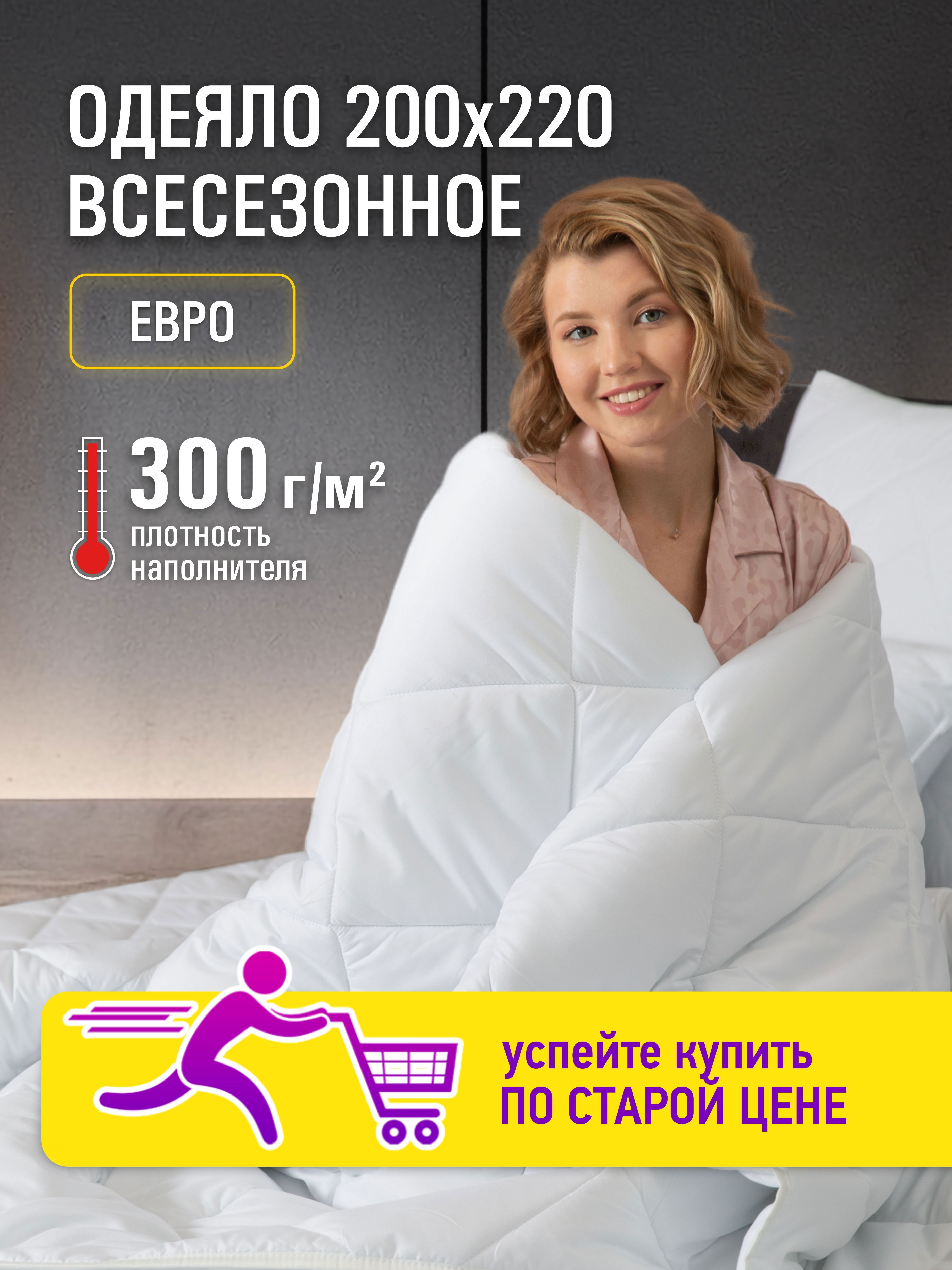 Где Купить Одеяло В Москве Магазины