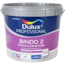 Краска для стен и потолков Dulux Bindo 2 глубокоматовая цвет белый 9 л