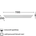 Панель светодиодная Uniel 36 Вт 30x120 см 4000 K IP40