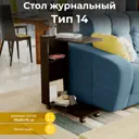 Журнальный столик ТриЯ 145801