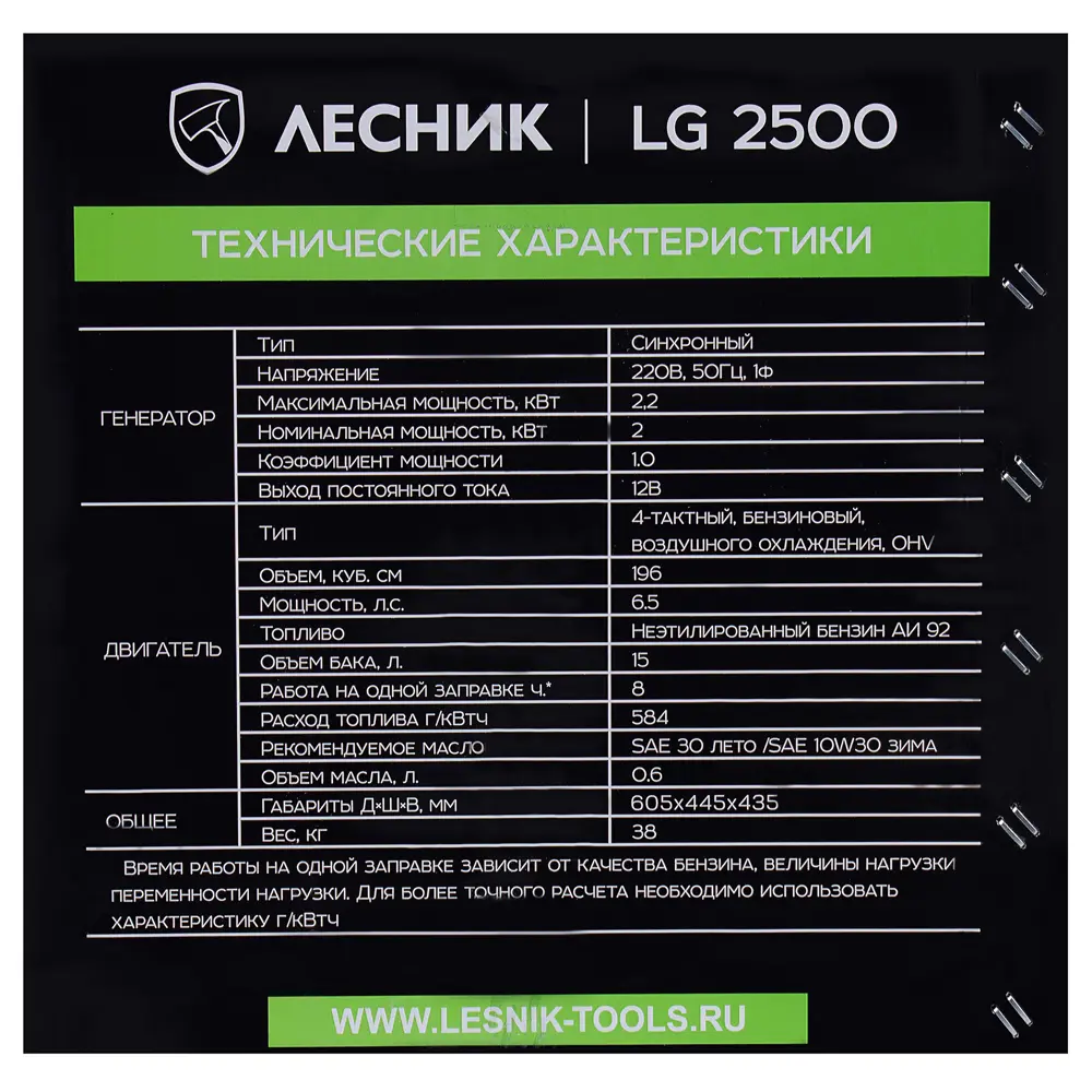 Генератор бензиновый Лесник 2.2 кВт ✳️ купить по цене 7423 ₽/шт. в  Ставрополе с доставкой в интернет-магазине Леруа Мерлен