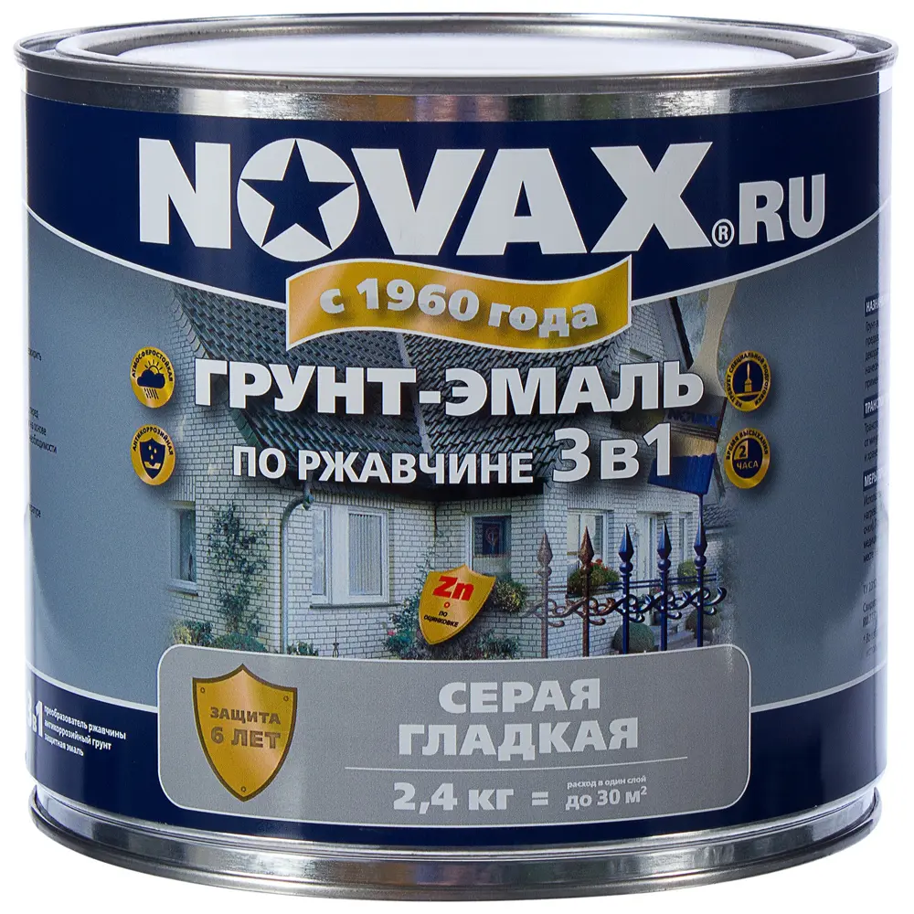 Эмаль-грунт по ржавчине Novax 3в1 цвет серый 2.4 кг ✳️ купить по цене 962  ₽/шт. в Москве с доставкой в интернет-магазине Леруа Мерлен