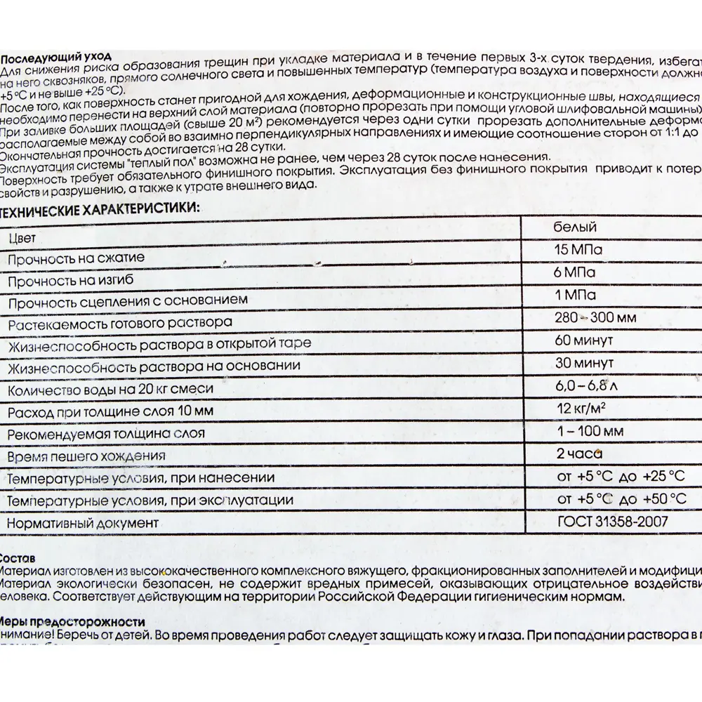 Наливной пол Perfekta Лайтслой 20 кг ✳️ купить по цене 452 ₽/шт. в  Ярославле с доставкой в интернет-магазине Леруа Мерлен