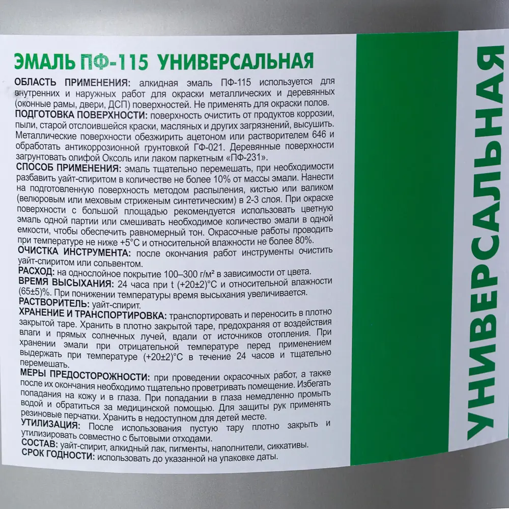 Разбавить эмаль уайт спиритом. Чем разбавить краску эмаль для краскопульта. Эмаль алкидная для чего применяется. Разбавление краски для краскопульта соотношение. Чем разводить алкидную краску.