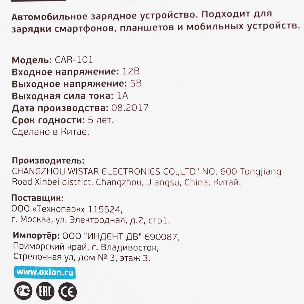 Автомобильное зарядное устройство CAR-101, 1 А, 1 USB по цене 152 ₽/шт.  купить в Ульяновске в интернет-магазине Леруа Мерлен