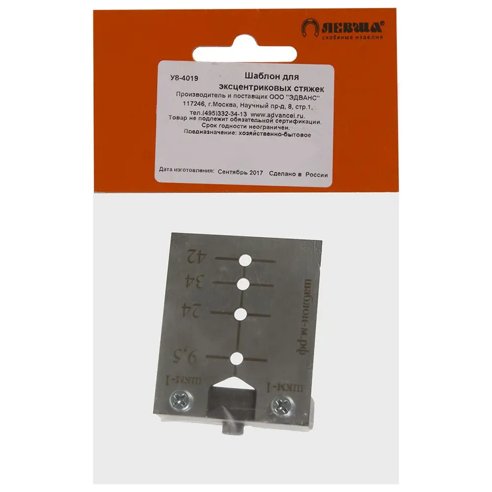 Мебельный кондуктор для сверления отверстий в алюминиевых ручках дверей-купе, МК-07. MSH0007