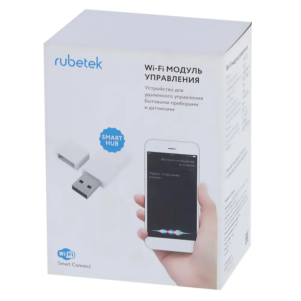 Модуль управления Wi Fi Rubetek ✳️ купить по цене 513 ₽/шт. в Петрозаводске  с доставкой в интернет-магазине Леруа Мерлен