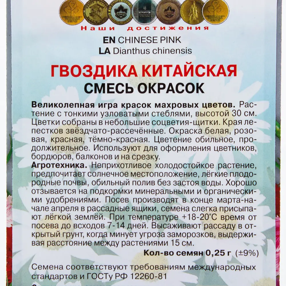 Гвоздика «Китайская» смесь окрасок по цене 27 ₽/шт. купить в Архангельске в  интернет-магазине Леруа Мерлен