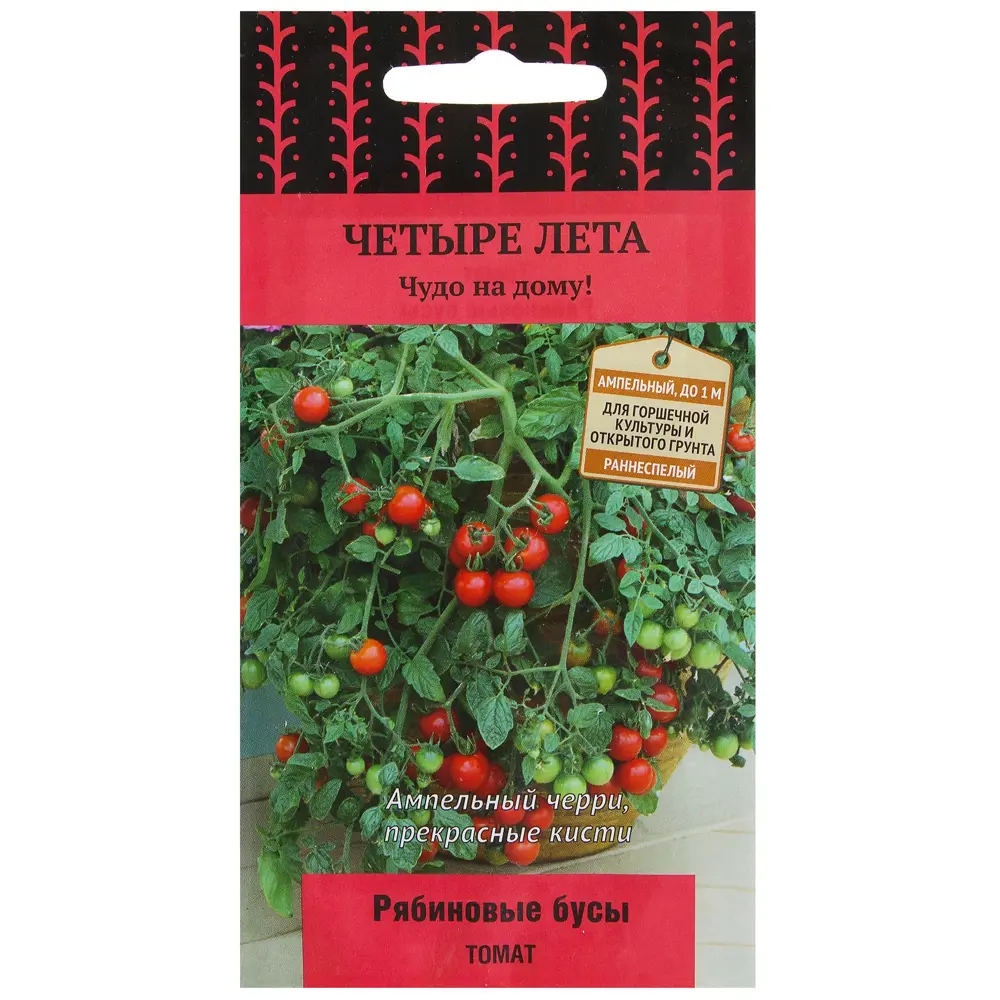 Семена Томат «Рябиновые бусы» ✳️ купить по цене 45 ₽/шт. в Екатеринбурге с  доставкой в интернет-магазине Лемана ПРО (Леруа Мерлен)