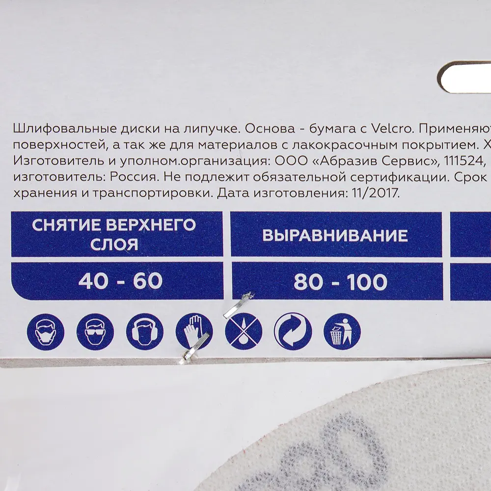 Круг шлифовальный Flexione P80 125 мм, 5 шт. ? купить по цене 82 ?/шт. в  Москве с доставкой в интернет-магазине Леруа Мерлен