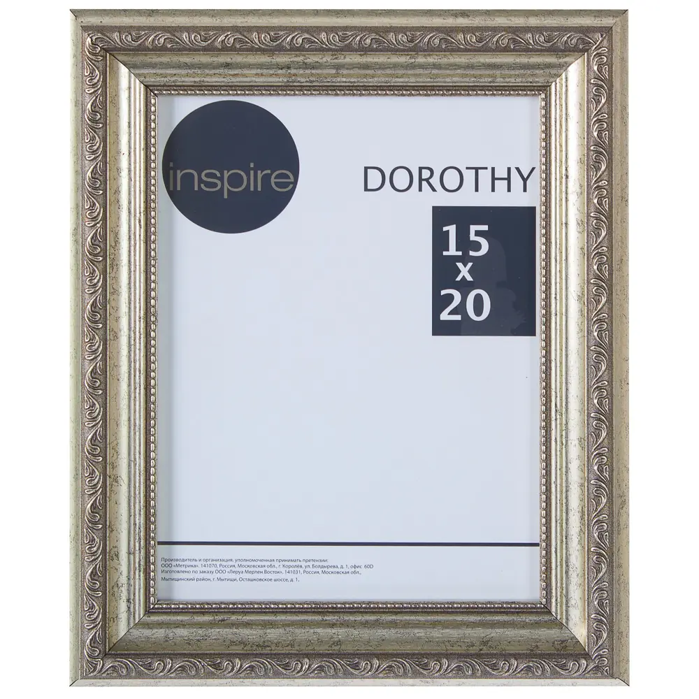Рамка Inspire "Dorothy" цвет серебряный размер 15х20 ✳️ купить по цене 353 ₽/шт. в Москве с доставкой в интернет-магазине Лемана ПРО (Леруа Мерлен)