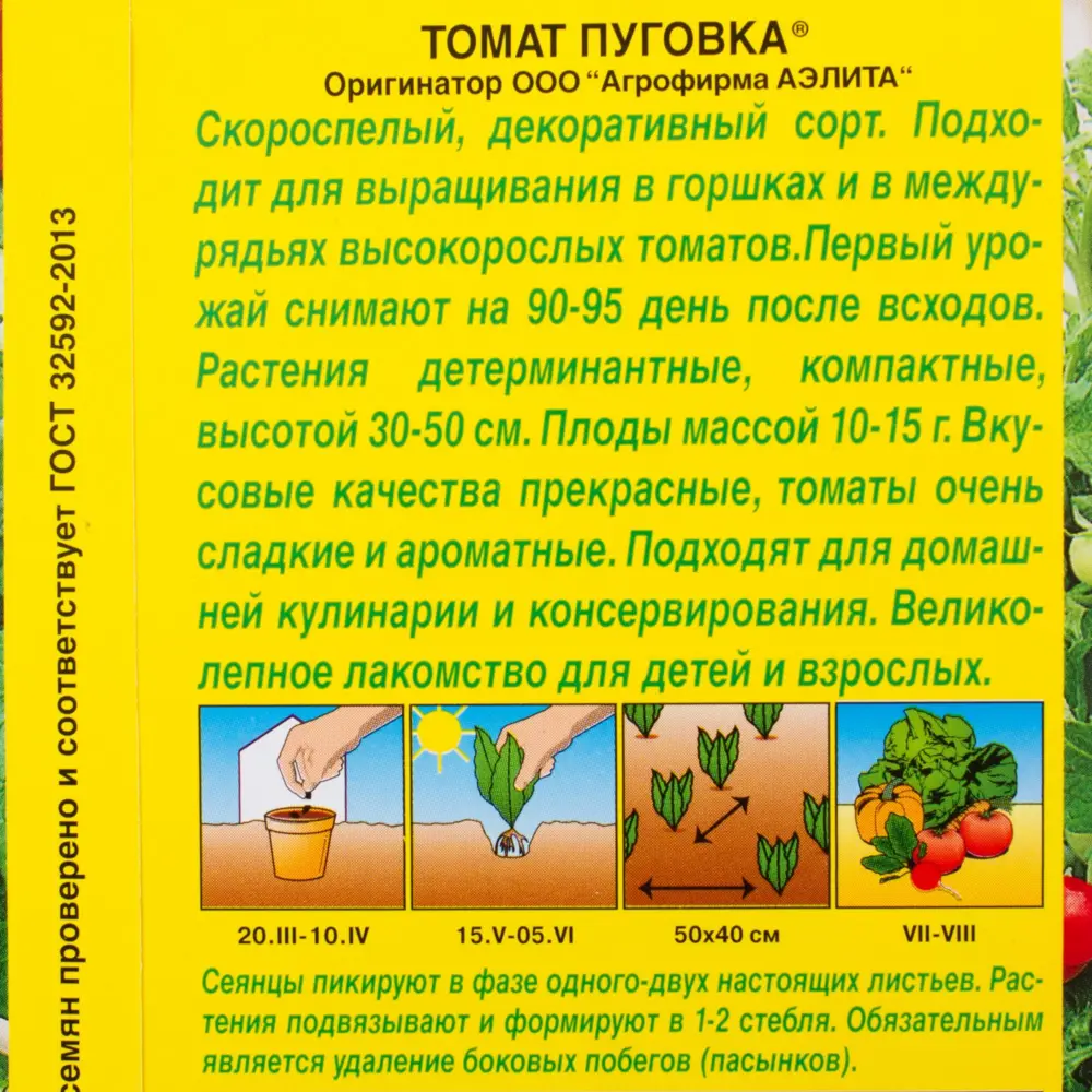 Семена Томат Пуговка ✳️ купить по цене 30 ₽/шт. в Екатеринбурге с доставкой  в интернет-магазине Леруа Мерлен