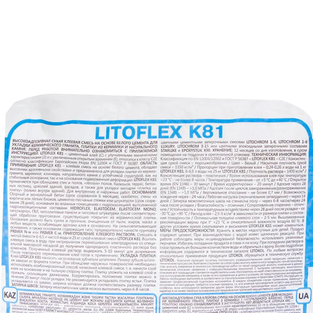 Клей для плитки Litokol Litoflex K81, 25 кг ✳️ купить по цене 836 ₽/шт. в  Новороссийске с доставкой в интернет-магазине Леруа Мерлен