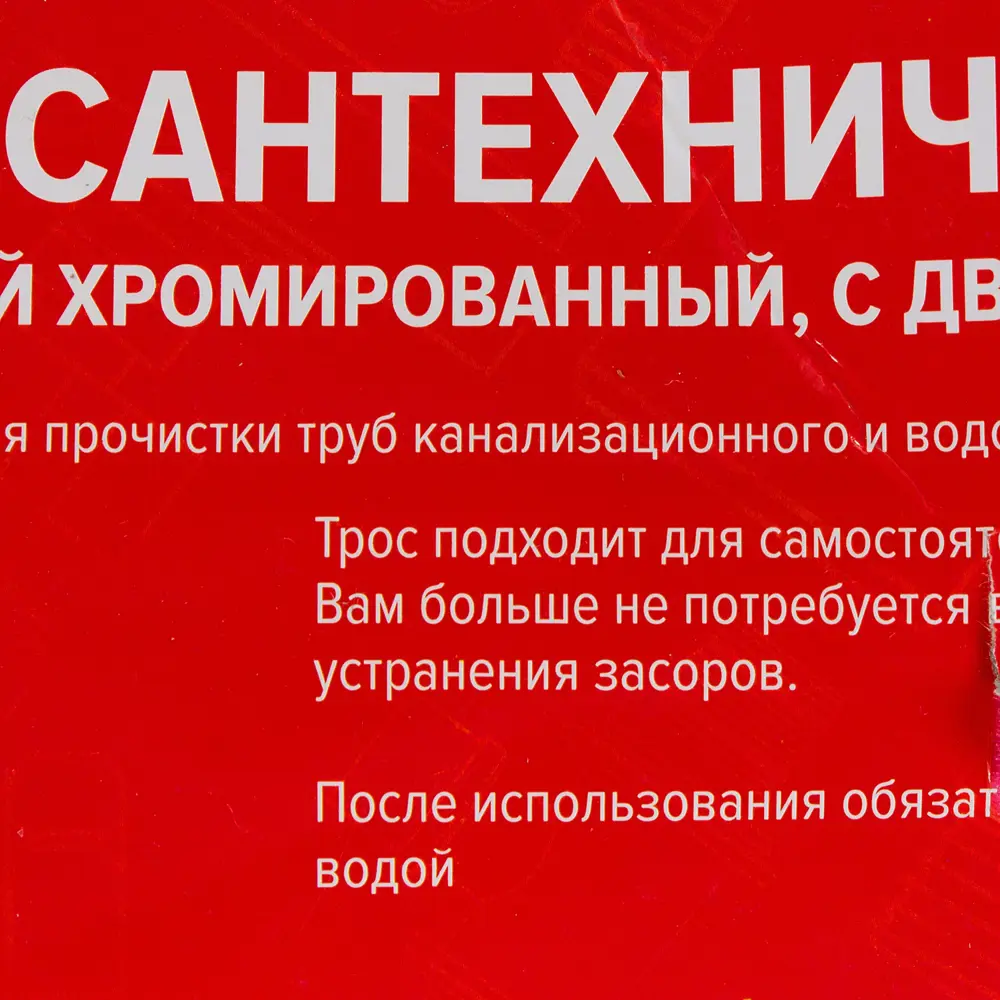 Трос стальной Ростерм ø9 мм 3м ✳️ купить по цене 1008 ₽/шт. в Калуге с  доставкой в интернет-магазине Леруа Мерлен