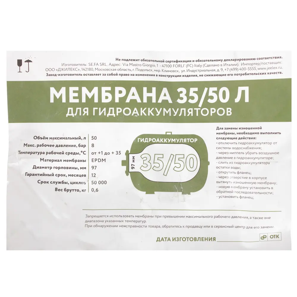 Мембрана 35-50 л горловина 97 мм ✳️ купить по цене 2605 ₽/шт. в  Архангельске с доставкой в интернет-магазине Леруа Мерлен