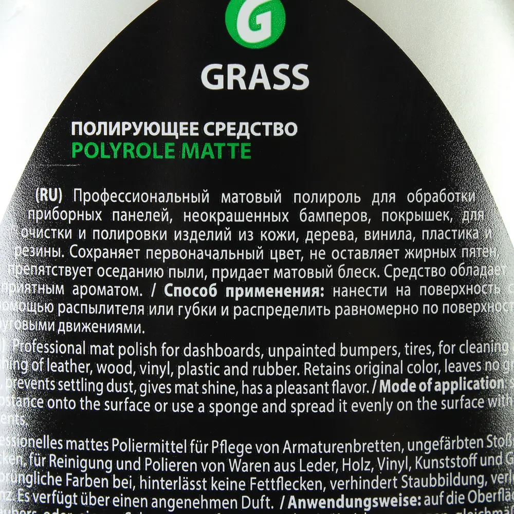 Полироль-очиститель пластика Grass Matte, 0.5 л ✳️ купить по цене 38 ₽/шт.  в Москве с доставкой в интернет-магазине Леруа Мерлен