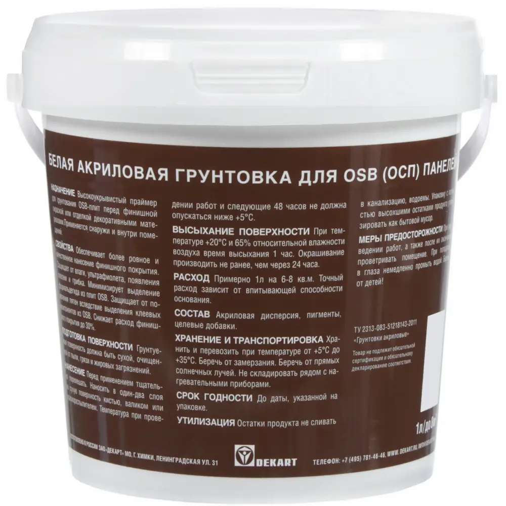 Грунтовка по ОСБ Jobi 1 л по цене 160 ₽/шт. купить в Иваново в  интернет-магазине Леруа Мерлен