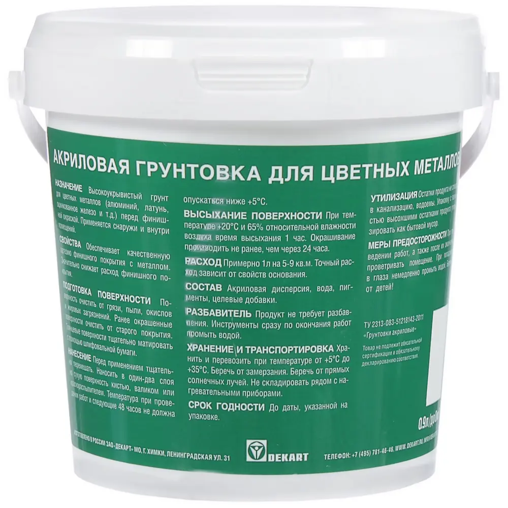 Грунтовка по металлу Jobi 0.9 л ✳️ купить по цене 418 ₽/шт. в Москве с  доставкой в интернет-магазине Леруа Мерлен