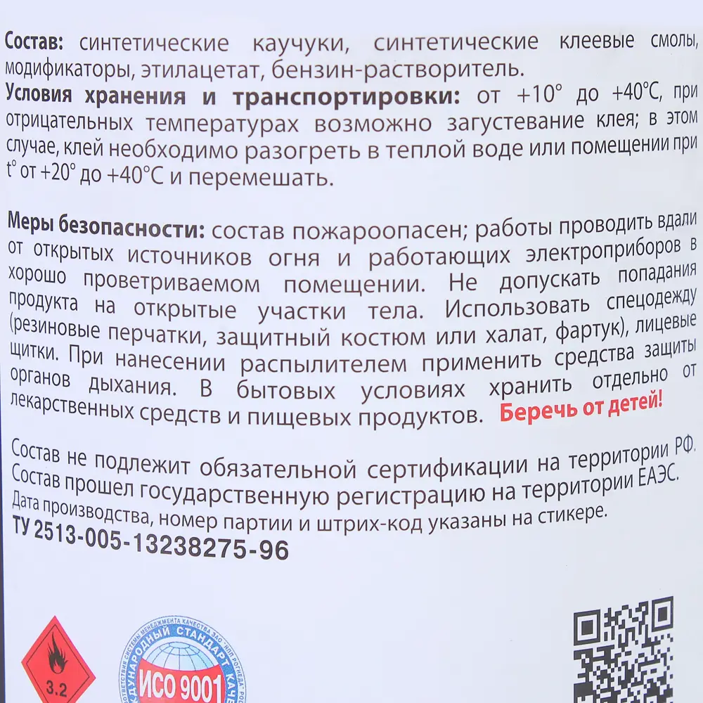 Клей универсальный водостойкий 88-luxe 0.9 л ✳️ купить по цене 678 ₽/шт. в  Красноярске с доставкой в интернет-магазине Леруа Мерлен