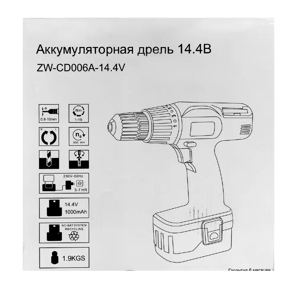 Шуруповерт, Ni-Cd 14 В, 1,2 Ач ✳️ купить по цене 1248 ₽/шт. в Москве с  доставкой в интернет-магазине Леруа Мерлен