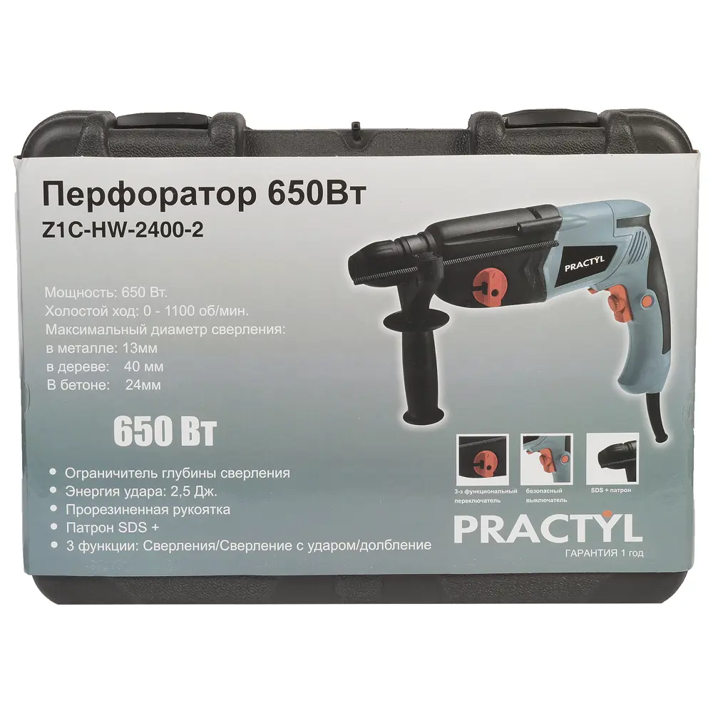 Перфоратор Practyl Z1C-HW-2400-2, 650 Вт, 1,8 Дж по цене 2973 ₽/шт. купить  в Рязани в интернет-магазине Леруа Мерлен