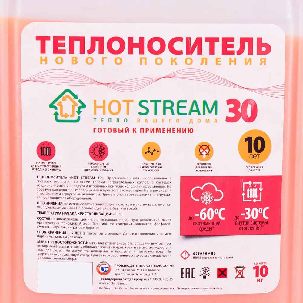 Теплоноситель Hot Stream HS-010103 -30°C 10 кг этиленгликоль ✳️ купить по  цене 1390 ₽/шт. в Москве с доставкой в интернет-магазине Леруа Мерлен