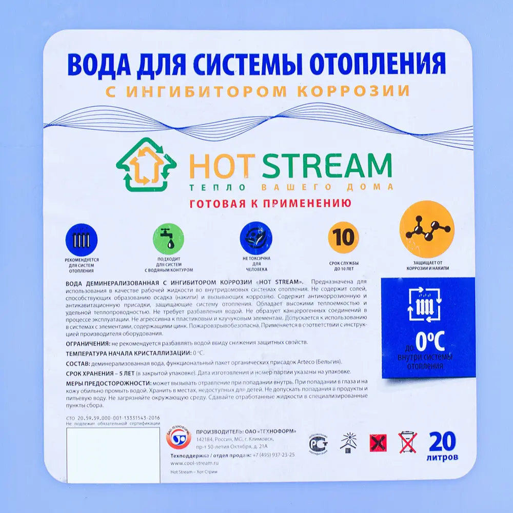 Деминерализованная вода с ингибитором коррозии Hot stream HS-010804 20 л ✳️  купить по цене 805 ₽/шт. в Барнауле с доставкой в интернет-магазине Леруа  Мерлен