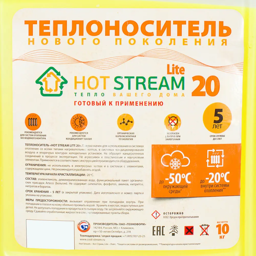 Теплоноситель Hot Stream Lite HS-010503 -20°C 10 кг этиленгликоль ✳️ купить  по цене 833 ₽/шт. в Ярославле с доставкой в интернет-магазине Леруа Мерлен