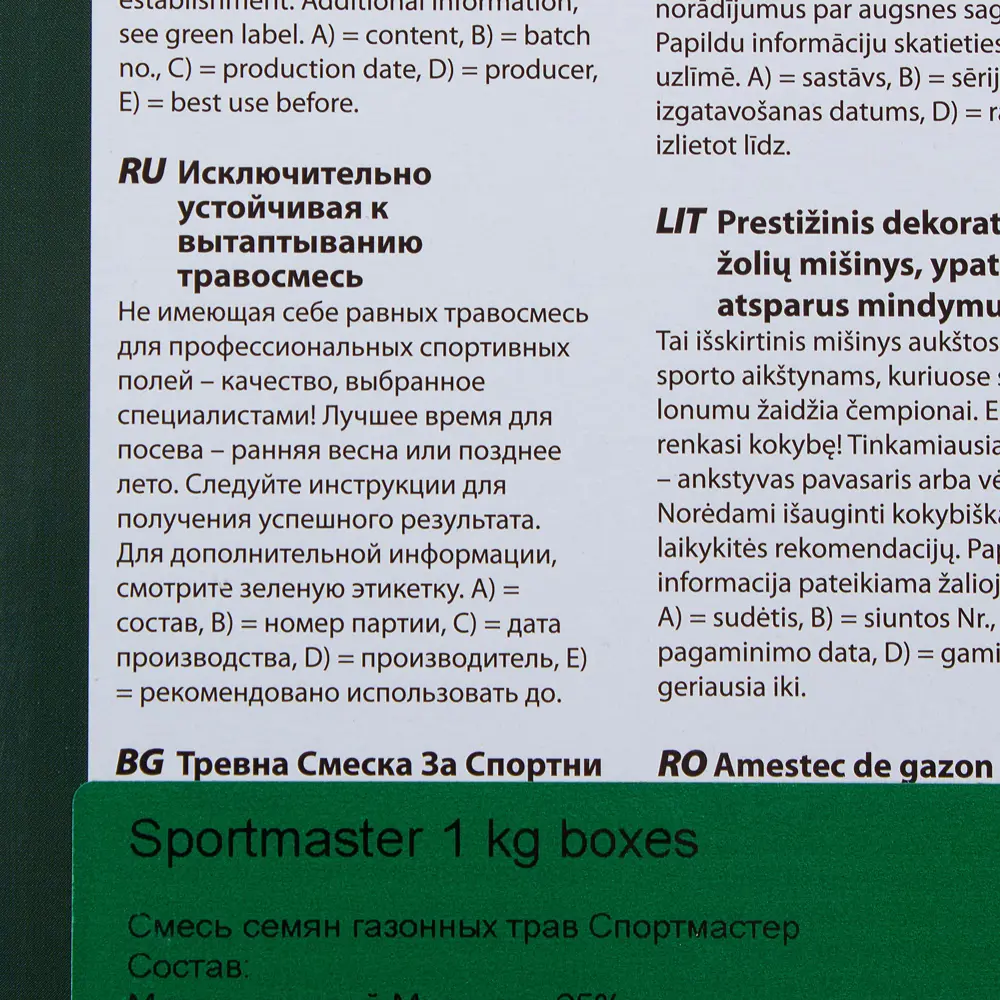 Газонная травосмесь «Спортмастер» 1 кг по цене 567 ₽/шт. купить в  Краснодаре в интернет-магазине Леруа Мерлен