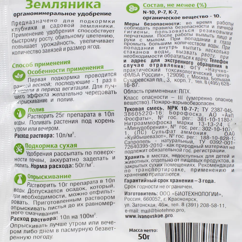 Удобрение Florizel для земляники и клубники ОМУ 0.05 кг по цене 11.5 ₽/шт.  купить в Новороссийске в интернет-магазине Леруа Мерлен