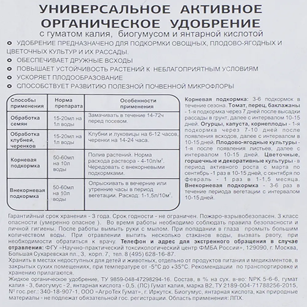 Удобрение «Долина плодородия» органическое универсальное 3 л ✳️ купить по  цене 187 ₽/шт. в Архангельске с доставкой в интернет-магазине Леруа Мерлен