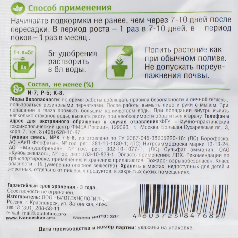 Удобрение Florizel для декоративно-лиственных растений ОМУ 0.03 кг ✳️  купить по цене 13.7 ₽/шт. в Ставрополе с доставкой в интернет-магазине  Леруа Мерлен