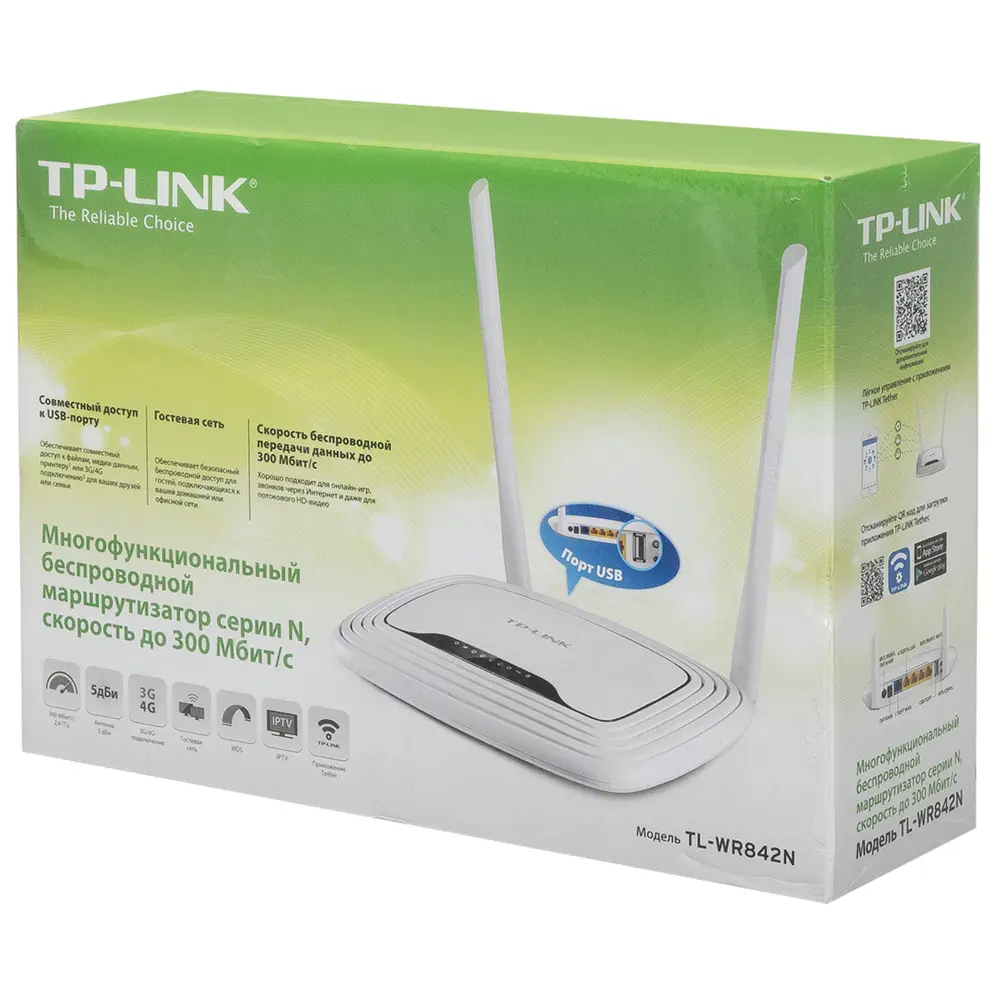 Wi-Fi роутер TP-LINK TL-WR842N, 300 Мбит/с, пластик, цвет белый по цене 601  ₽/шт. купить в Клину в интернет-магазине Леруа Мерлен