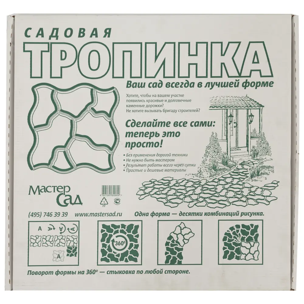 Тропинка садовая по цене 856 ₽/шт. купить в Москве в интернет-магазине Леруа  Мерлен