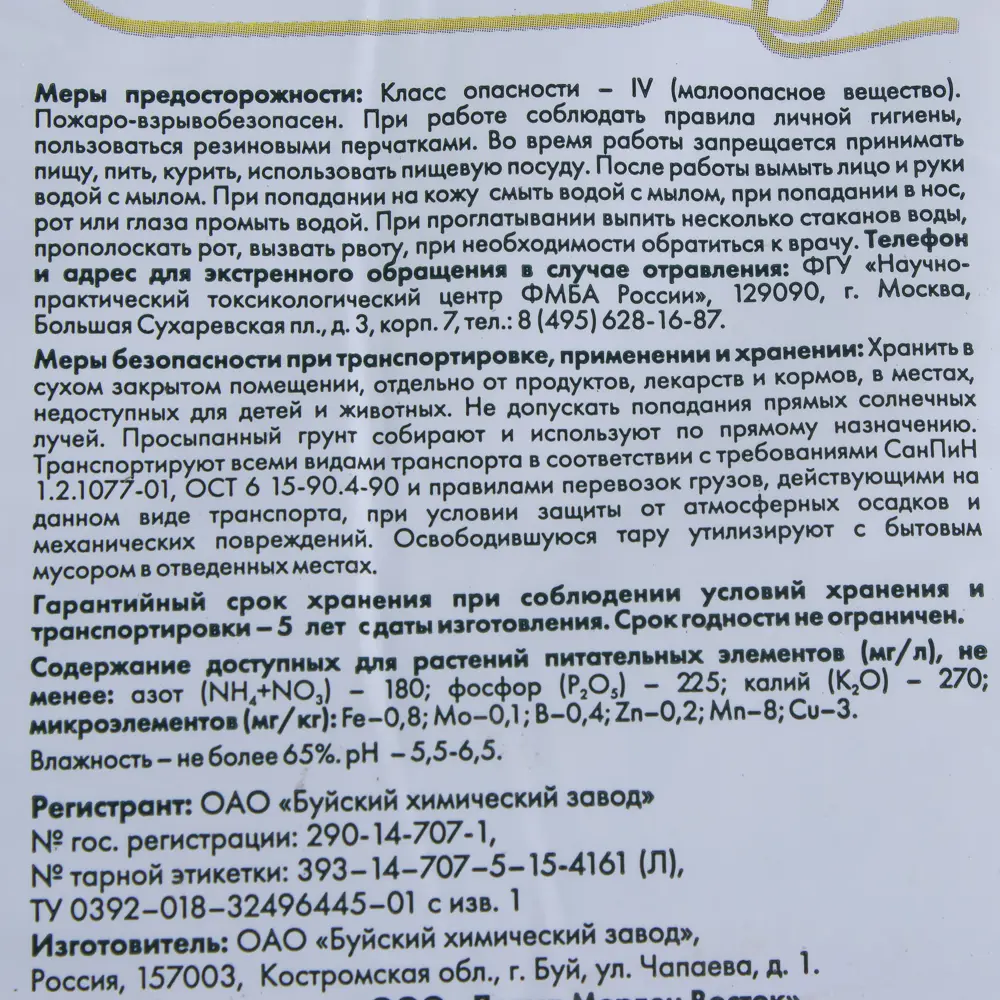 Грунт Geolia Премиум Универсальный 5 л по цене 55 ₽/шт. купить в Твери в  интернет-магазине Леруа Мерлен