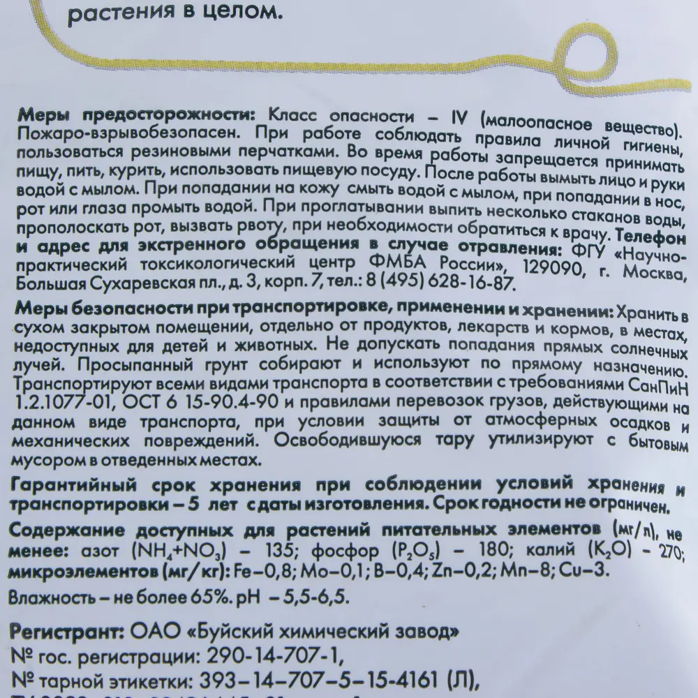 Грунт Geolia «Универсальный» 5 л ✳️ купить по цене 20 ₽/шт. в Оренбурге с  доставкой в интернет-магазине Леруа Мерлен