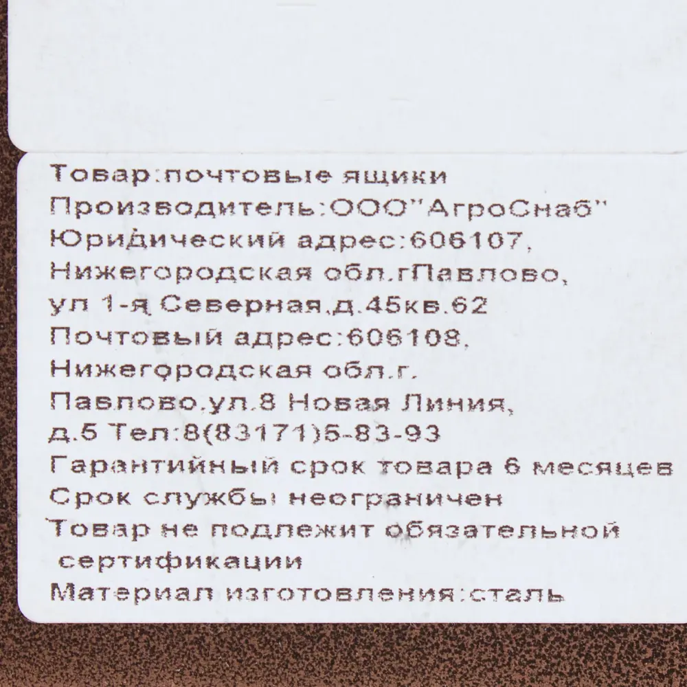 Ящик почтовый «Домик-Элит» с замком ✳️ купить по цене 340 ₽/шт. в  Ставрополе с доставкой в интернет-магазине Леруа Мерлен