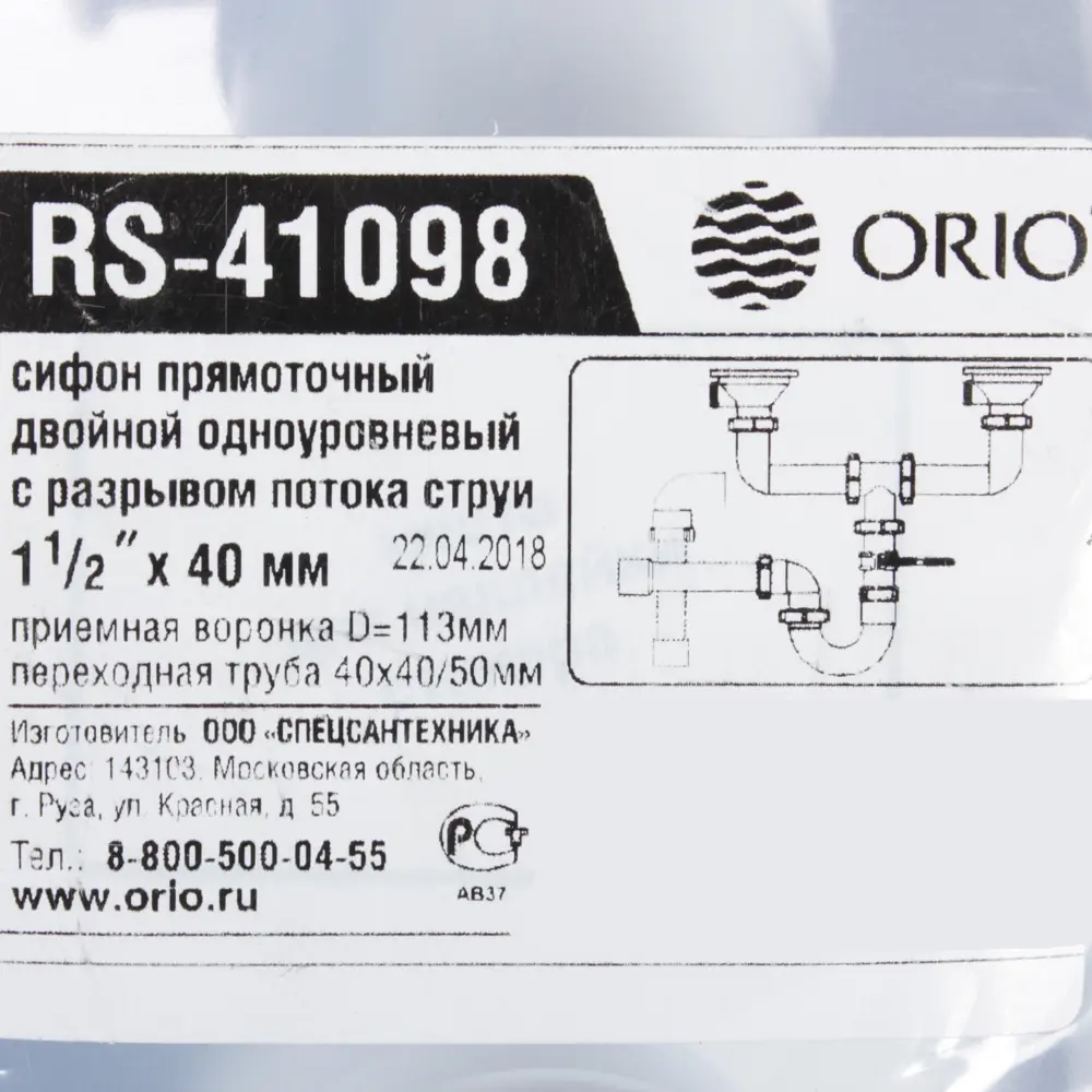 Сифон для мойки прямоточный двойной с разрывом потока струи по цене 855  ₽/шт. купить во Владикавказе в интернет-магазине Леруа Мерлен