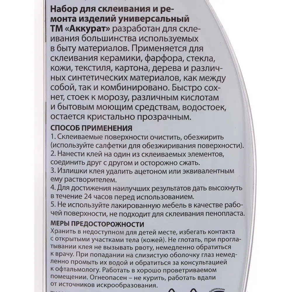 Набор для склеивания и ремонта универсальный 2 x 6 мл ✳️ купить по цене 75  ₽/шт. в Новокузнецке с доставкой в интернет-магазине Леруа Мерлен