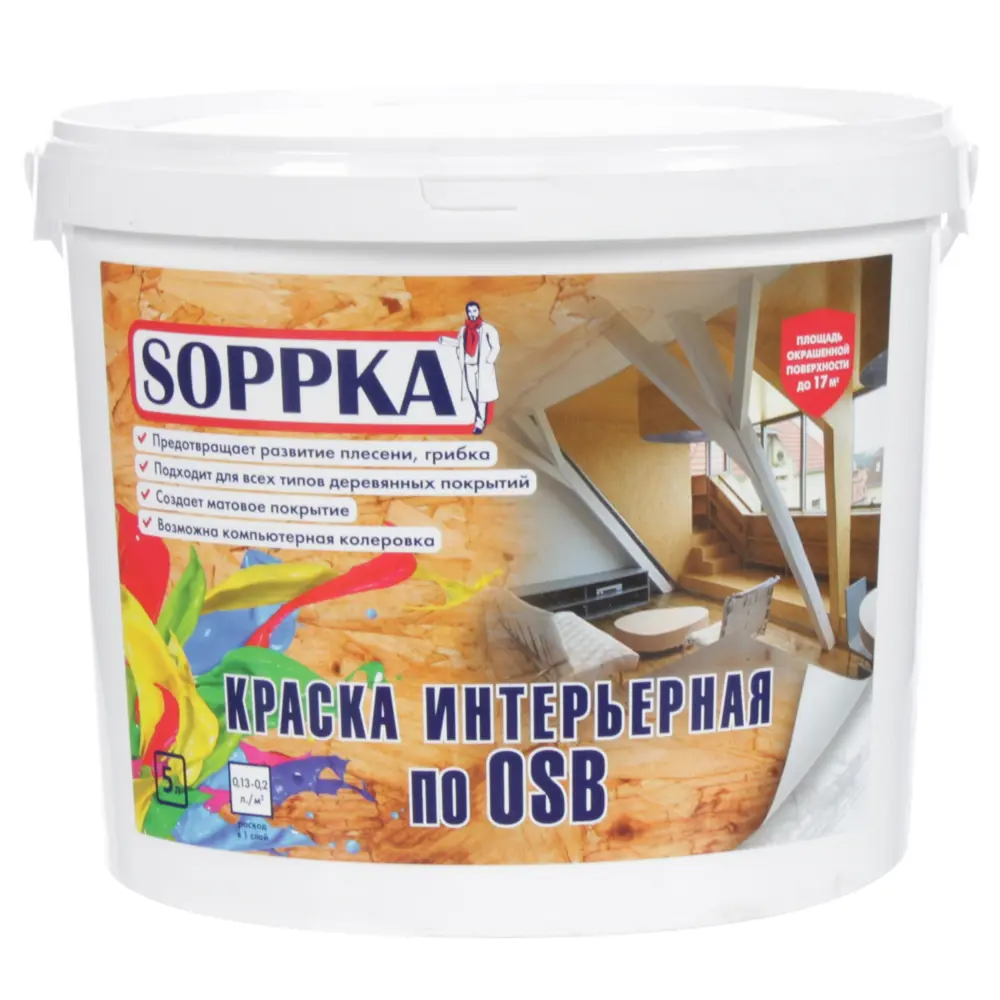 Краска Soppka интерьерная по OSB 5 л ✳️ купить по цене 1353 ₽/шт. в Москве  с доставкой в интернет-магазине Леруа Мерлен