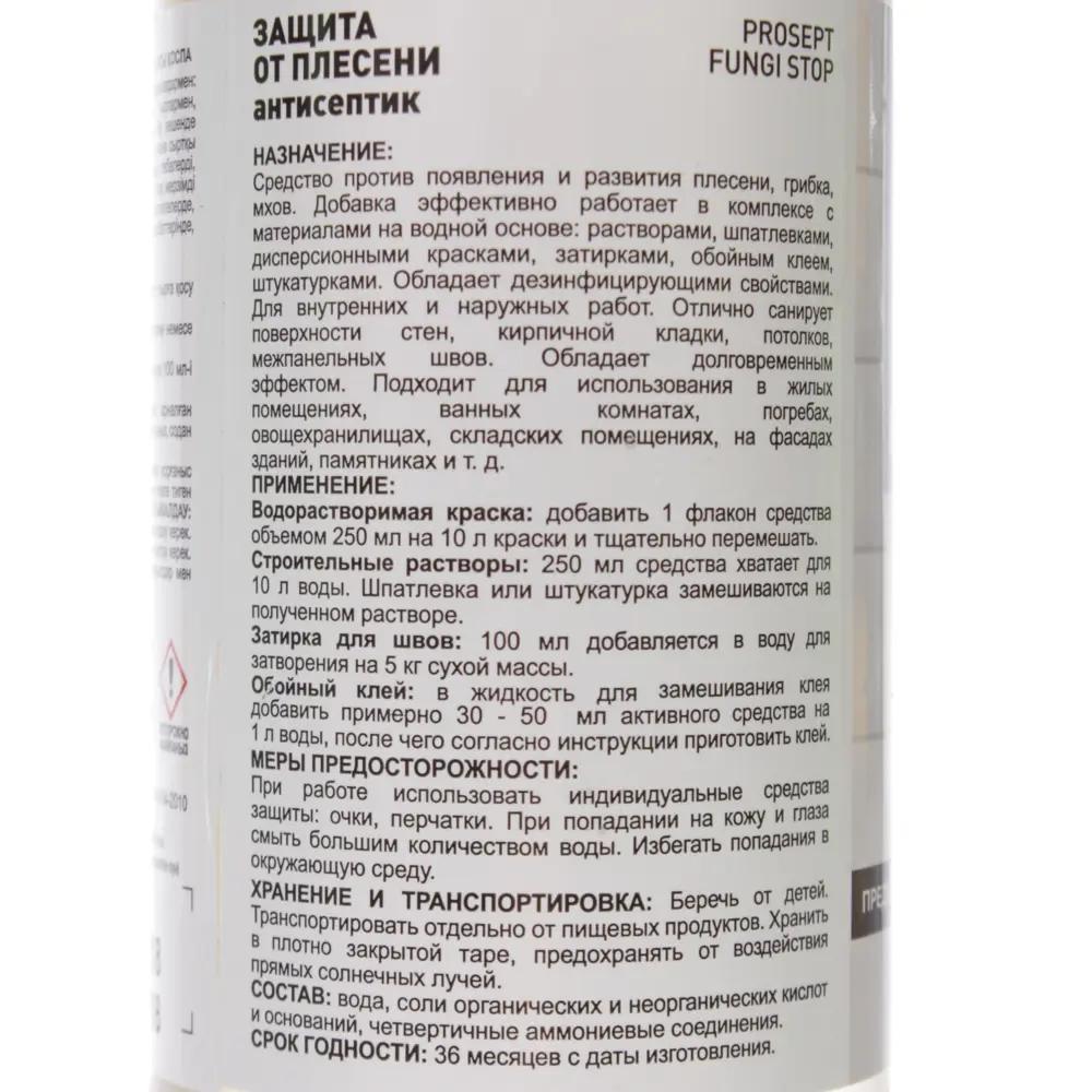Добавка против появления плесени Prosept 250 мл по цене 148 ₽/шт. купить в  Липецке в интернет-магазине Леруа Мерлен