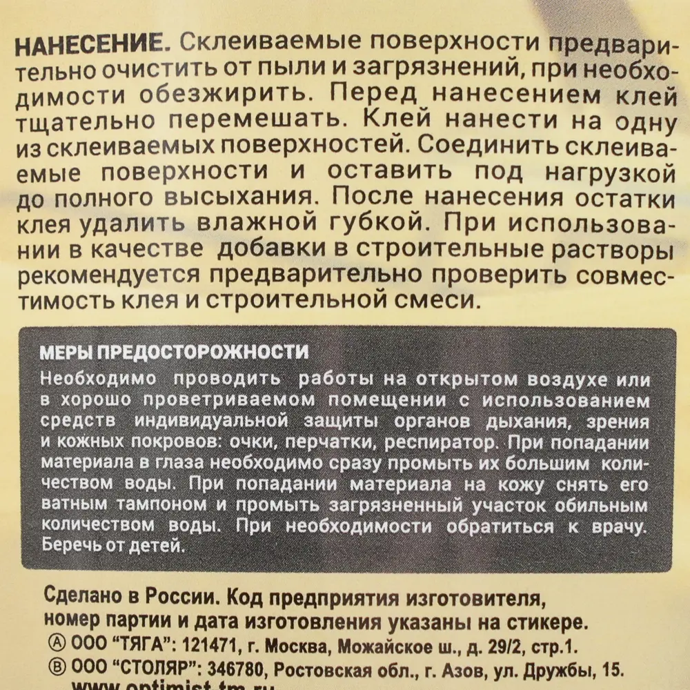 Клей ПВА для внутренних работ 1 кг ✳️ купить по цене 226 ₽/шт. в Туле с  доставкой в интернет-магазине Леруа Мерлен