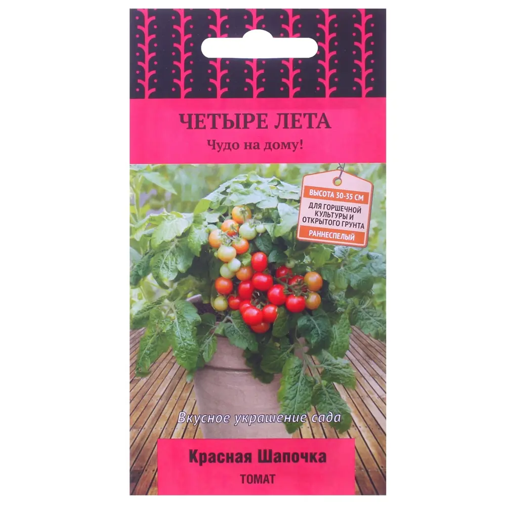 Семена Томат «Красная шапочка» ✳️ купить по цене 40 ₽/шт. в Екатеринбурге с  доставкой в интернет-магазине Лемана ПРО (Леруа Мерлен)