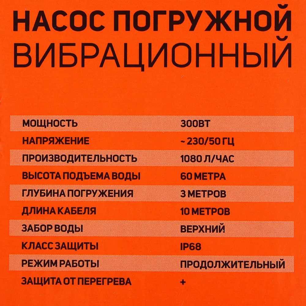 Насос садовый вибрационный Patriot Лесной Ручей 12В, верхний забор воды 1080  л/час по цене 1190 ₽/шт. купить в Краснодаре в интернет-магазине Леруа  Мерлен