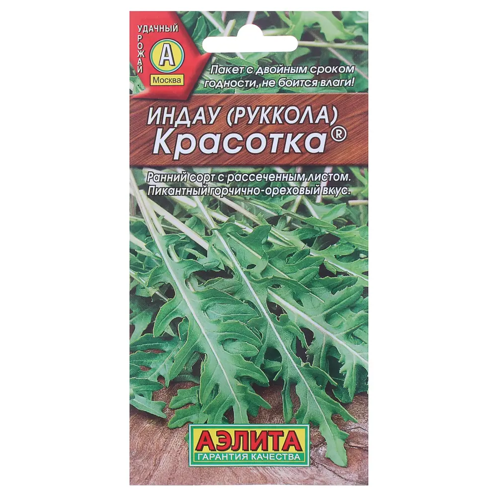 Семена Индау-руккола Красотка ? купить по цене 25 ?/шт. в Новосибирске с  доставкой в интернет-магазине Леруа Мерлен