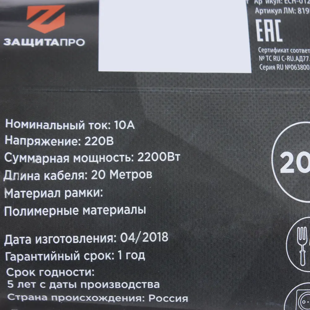 Удлинитель-шнур на рамке садовый Защита Про 20 м 2200 Вт 1 розетка без  заземления 2х1 мм 20 м цвет оранжевый по цене 1768 ₽/шт. купить в  Архангельске в интернет-магазине Леруа Мерлен