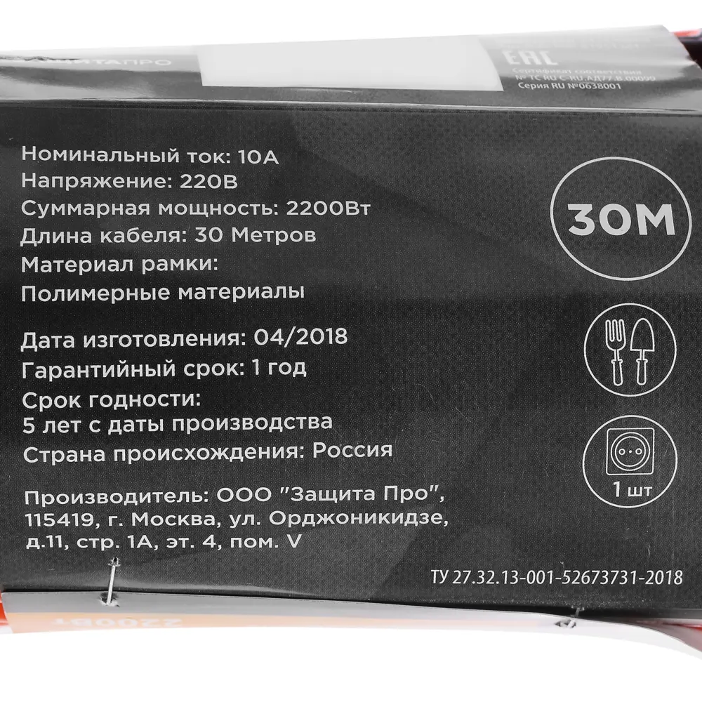 Удлинитель-шнур на рамке садовый Защита Про 30 м 2200 Вт 1 розетка без  заземления 2х1 мм цвет оранжевый ✳️ купить по цене 2298 ₽/шт. в Ставрополе  с доставкой в интернет-магазине Леруа Мерлен