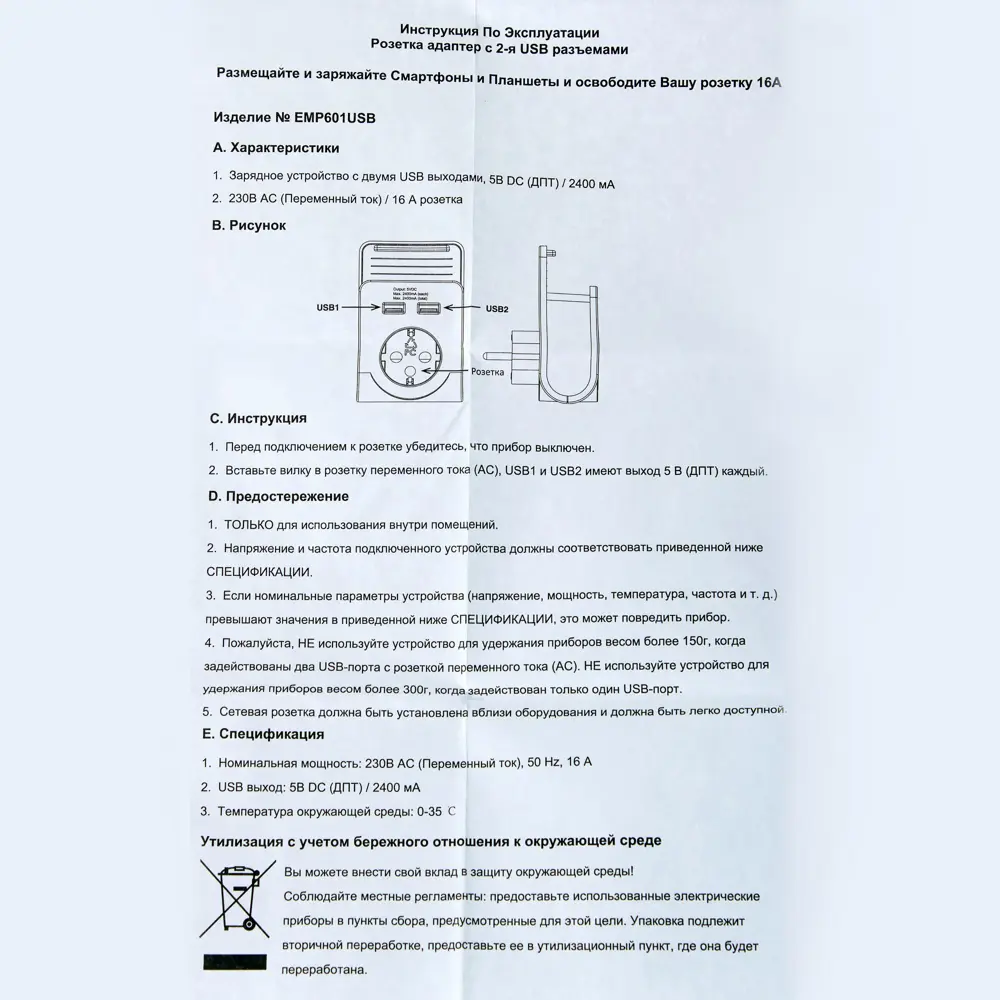 Разветвитель Lexman с подставкой для телефона 1 розетка с заземлением 16 А  2 USB 2.1 А цвет белый по цене 1404 ₽/шт. купить в Набережных Челнах в  интернет-магазине Леруа Мерлен