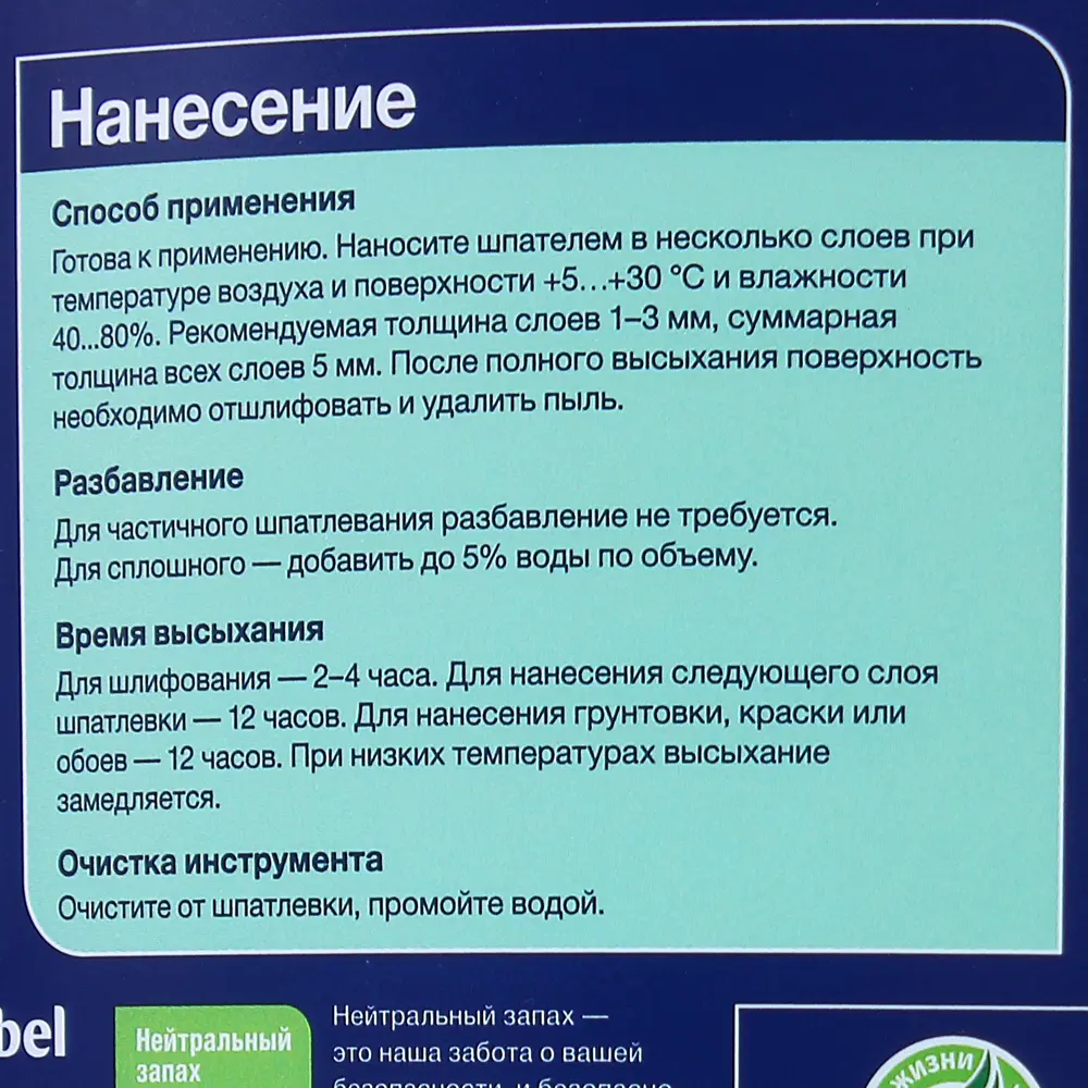 Шпатлёвка мелкозернистая Dulux 15 кг ✳️ купить по цене 1591 ₽/шт. в  Новороссийске с доставкой в интернет-магазине Леруа Мерлен