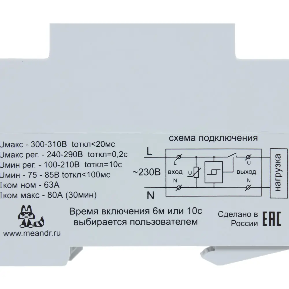 Устройство защиты УЗМ-51М УХЛ4 ✳️ купить по цене 6391 ₽/шт. в Екатеринбурге  с доставкой в интернет-магазине Леруа Мерлен